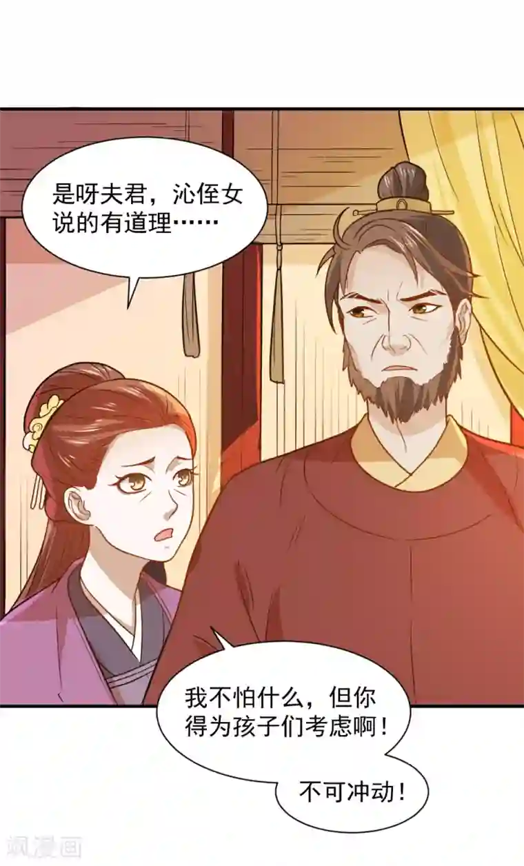 重生帝女乱天下第49话 欠揍的表妹