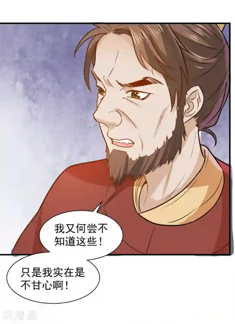 重生帝女乱天下第49话 欠揍的表妹