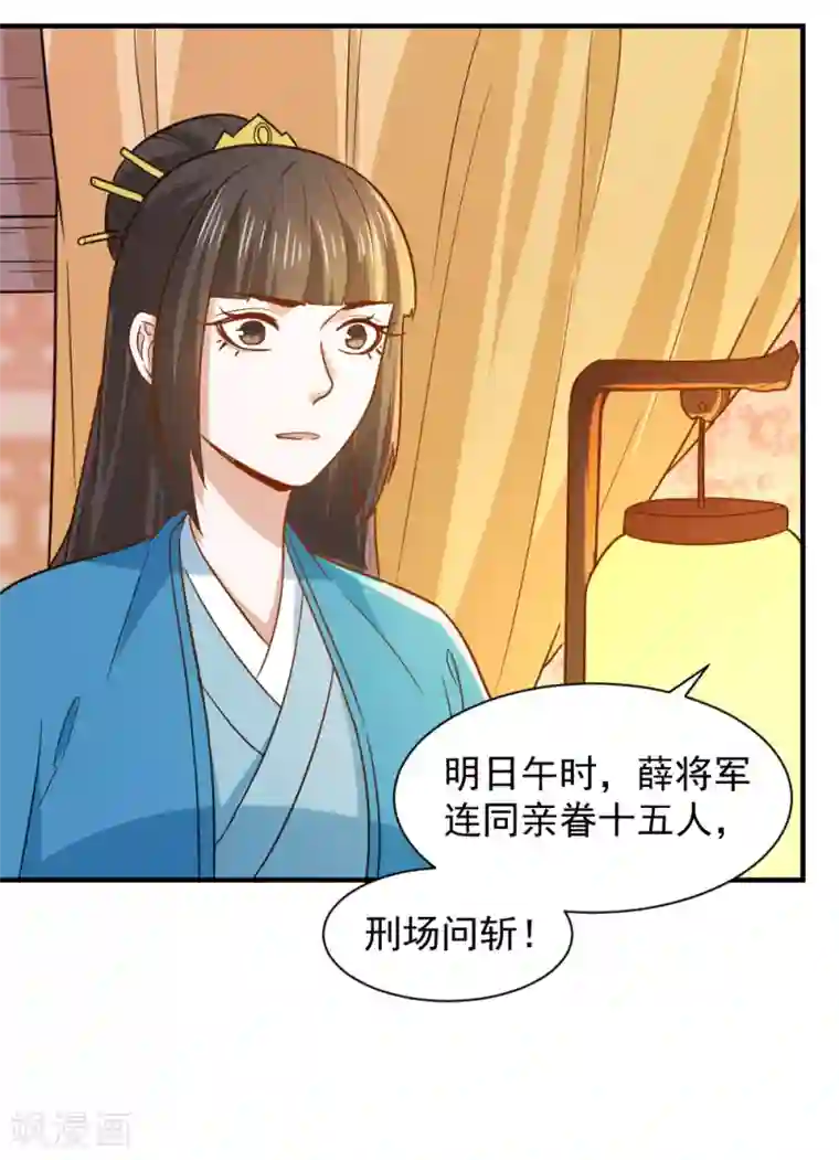 重生帝女乱天下第49话 欠揍的表妹