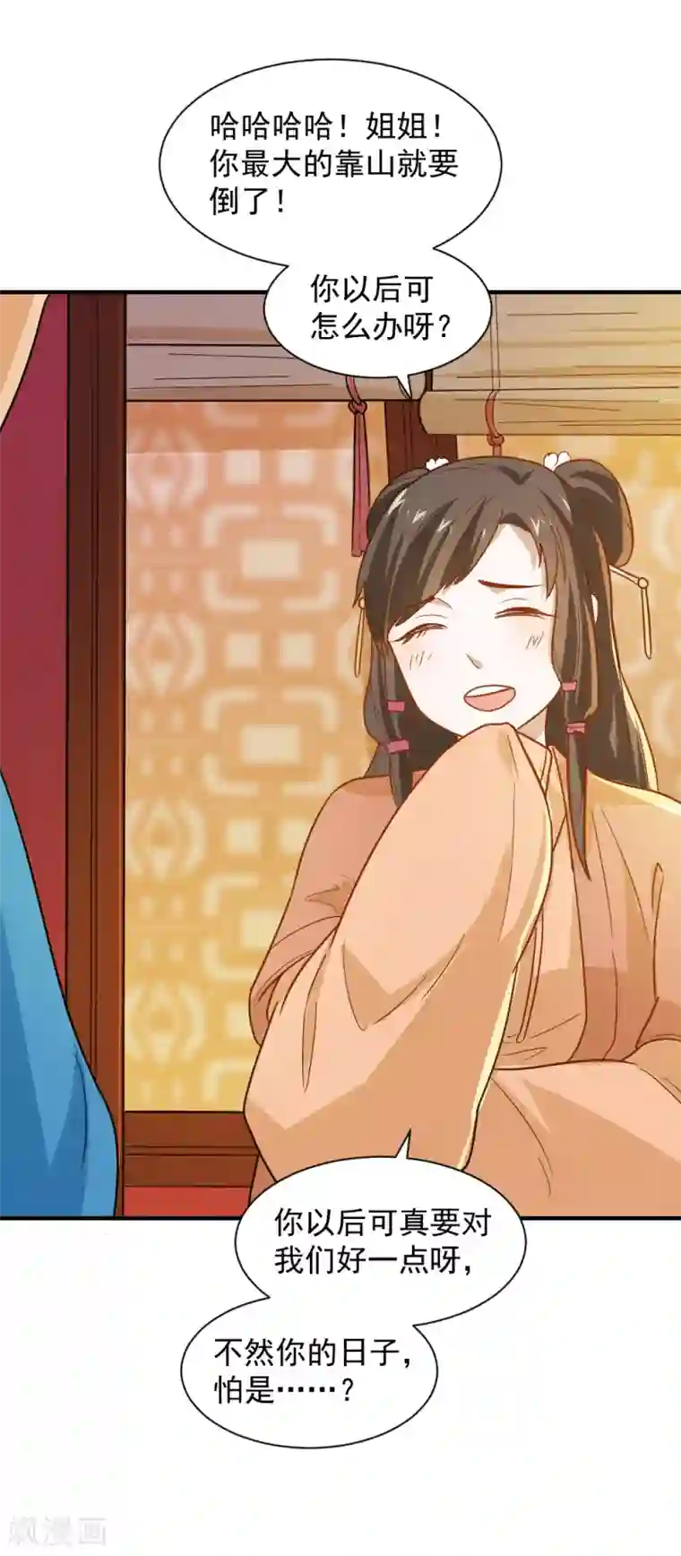 重生帝女乱天下第49话 欠揍的表妹