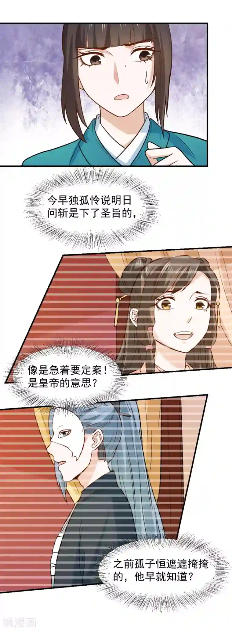 快手沫沫昨晚曝光回放第50话 找救兵，劫法场