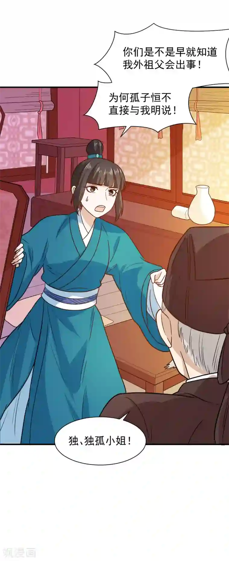 快手沫沫昨晚曝光回放第50话 找救兵，劫法场