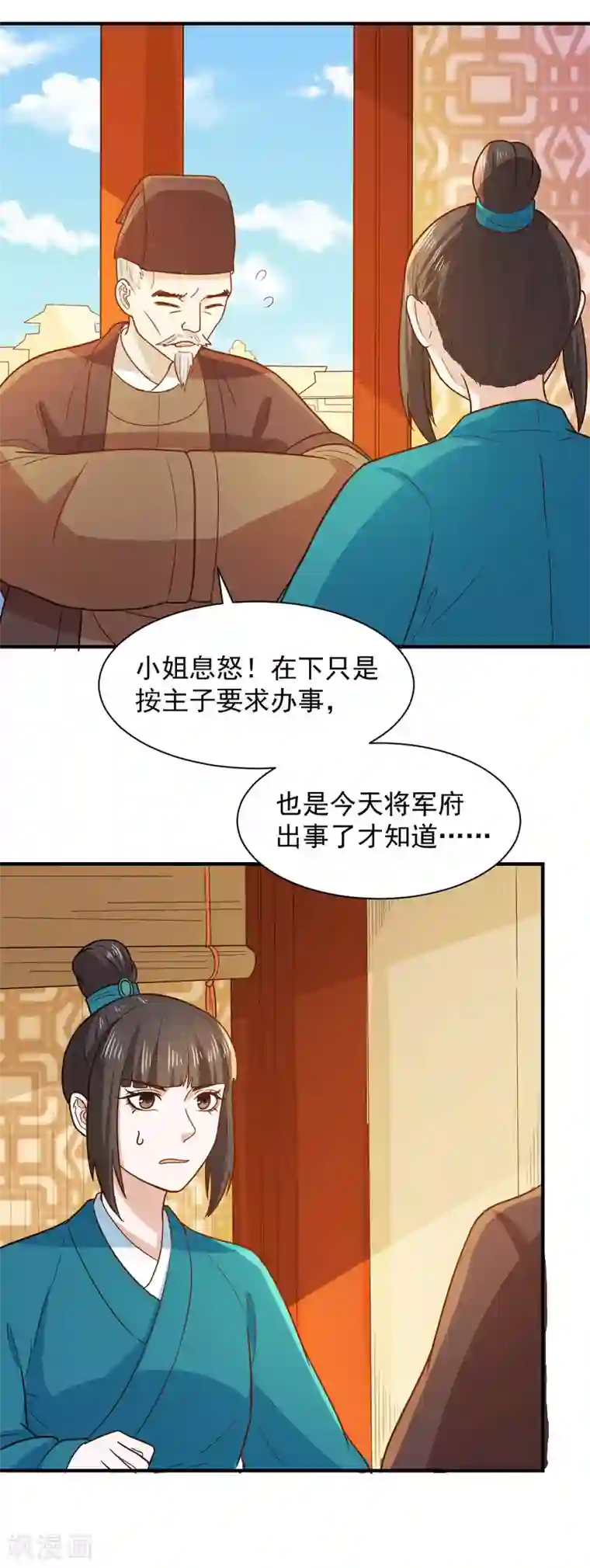 快手沫沫昨晚曝光回放第50话 找救兵，劫法场