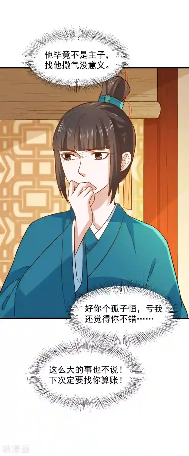 快手沫沫昨晚曝光回放第50话 找救兵，劫法场