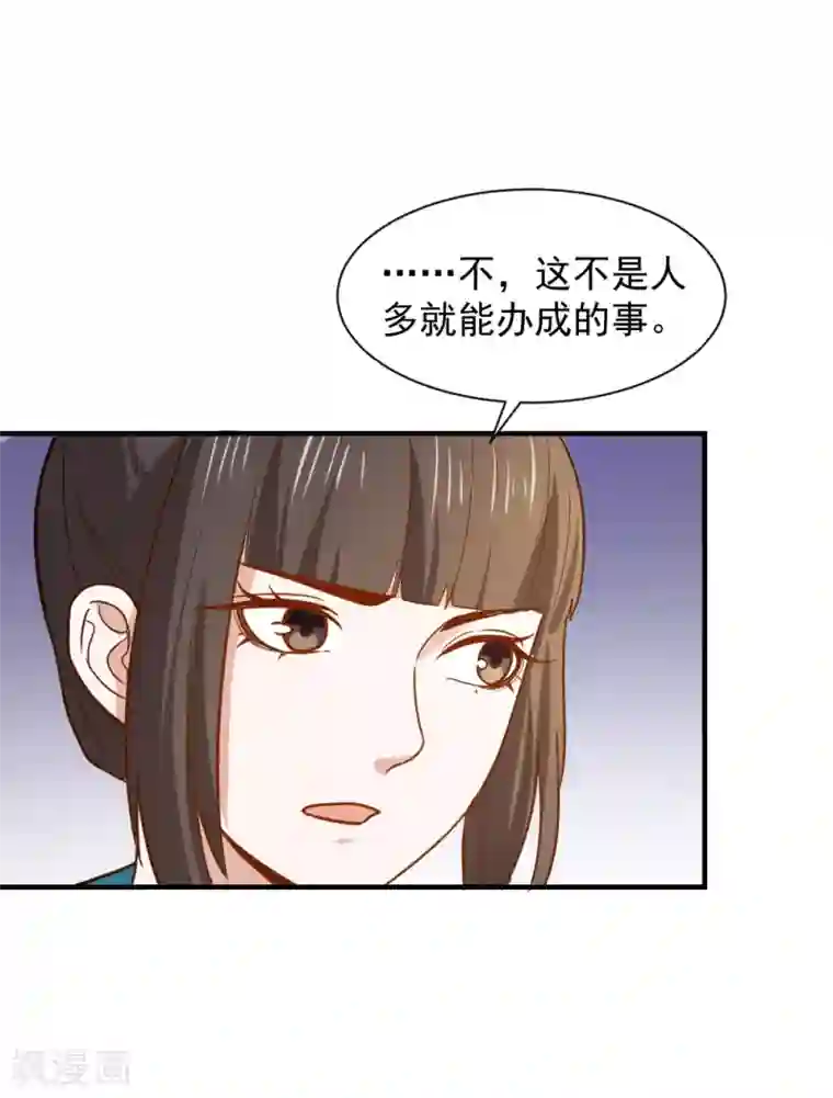 快手沫沫昨晚曝光回放第50话 找救兵，劫法场
