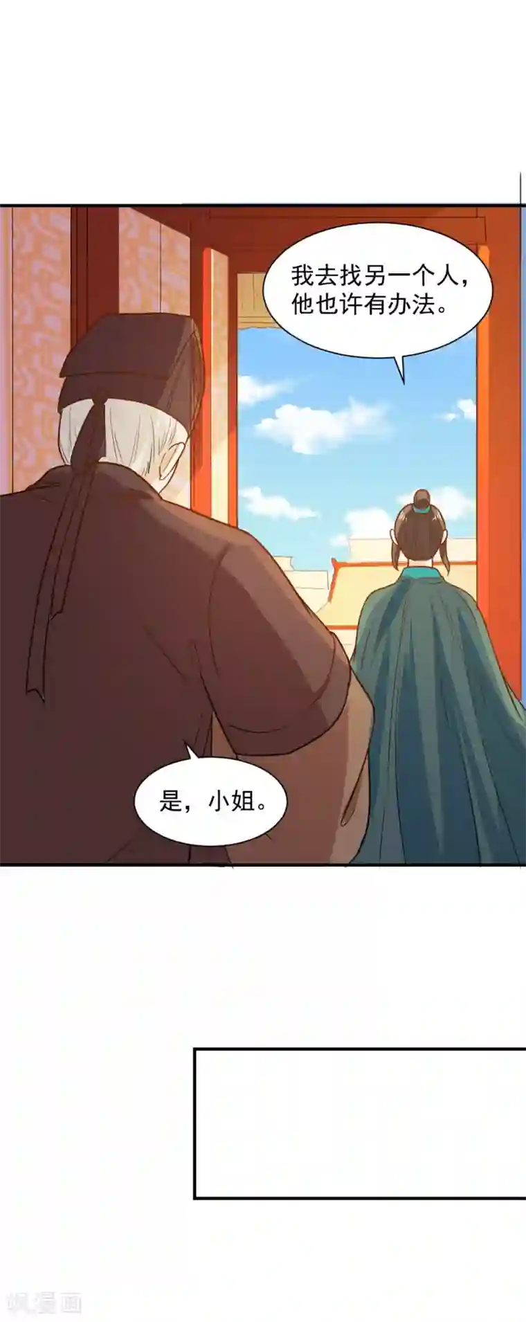 快手沫沫昨晚曝光回放第50话 找救兵，劫法场