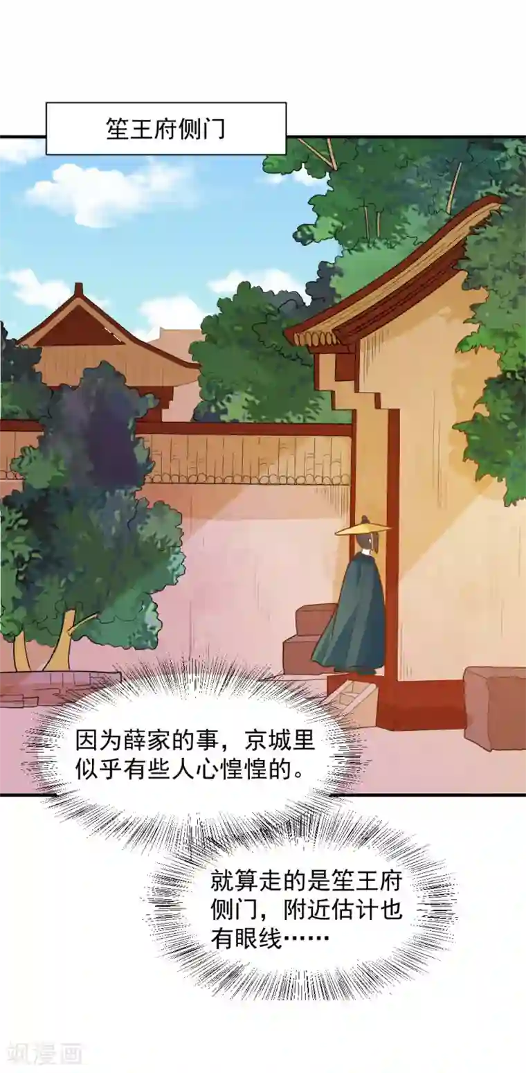 快手沫沫昨晚曝光回放第50话 找救兵，劫法场