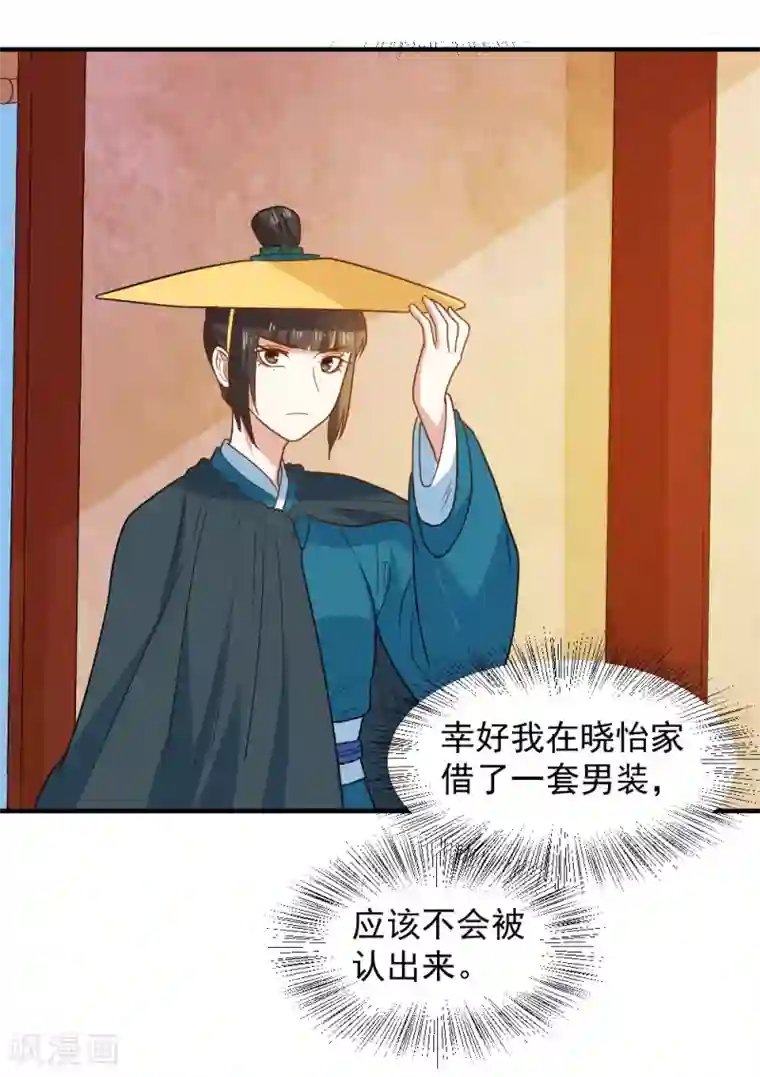 快手沫沫昨晚曝光回放第50话 找救兵，劫法场