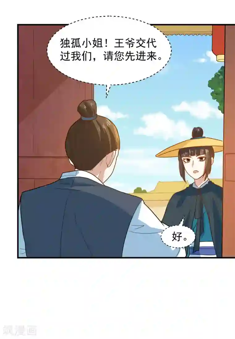 快手沫沫昨晚曝光回放第50话 找救兵，劫法场