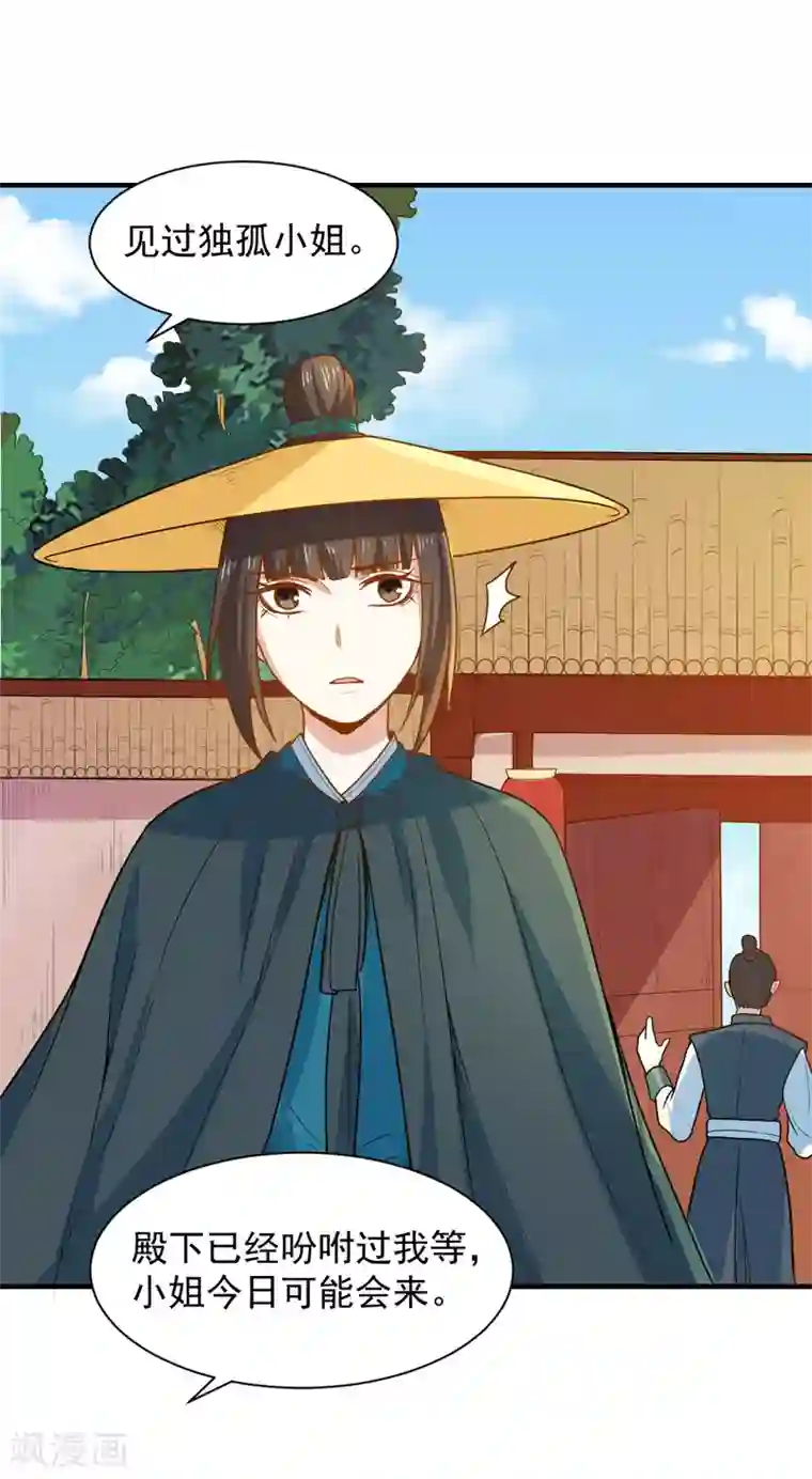 快手沫沫昨晚曝光回放第50话 找救兵，劫法场