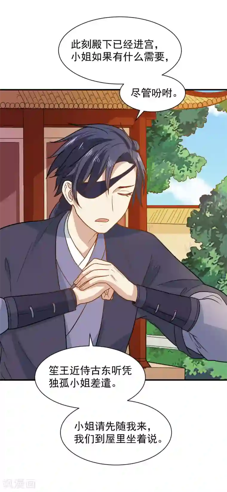 快手沫沫昨晚曝光回放第50话 找救兵，劫法场