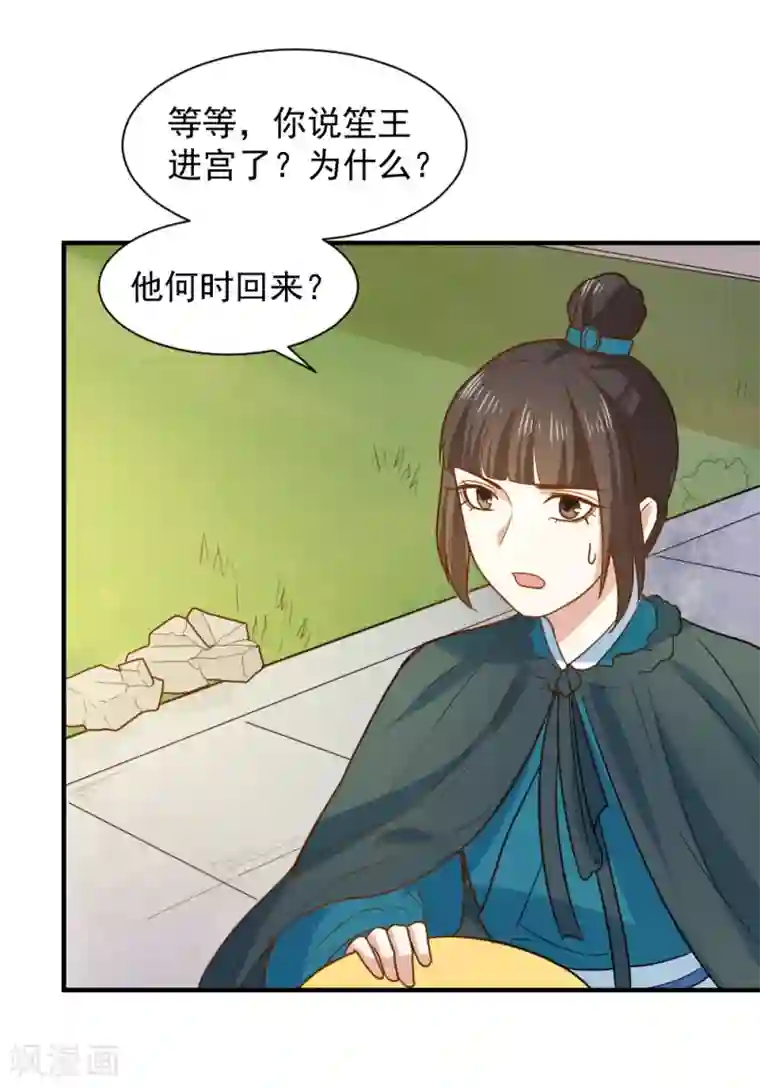 快手沫沫昨晚曝光回放第50话 找救兵，劫法场