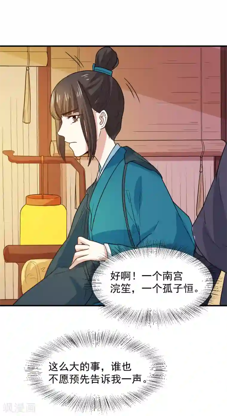 快手沫沫昨晚曝光回放第50话 找救兵，劫法场