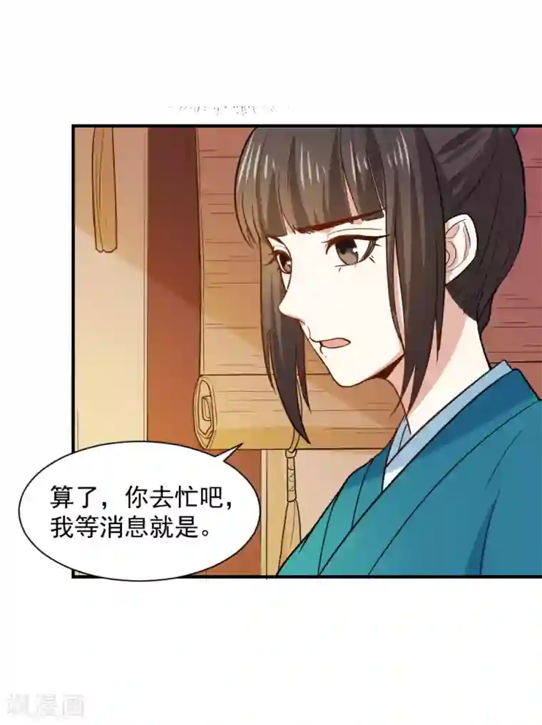快手沫沫昨晚曝光回放第50话 找救兵，劫法场
