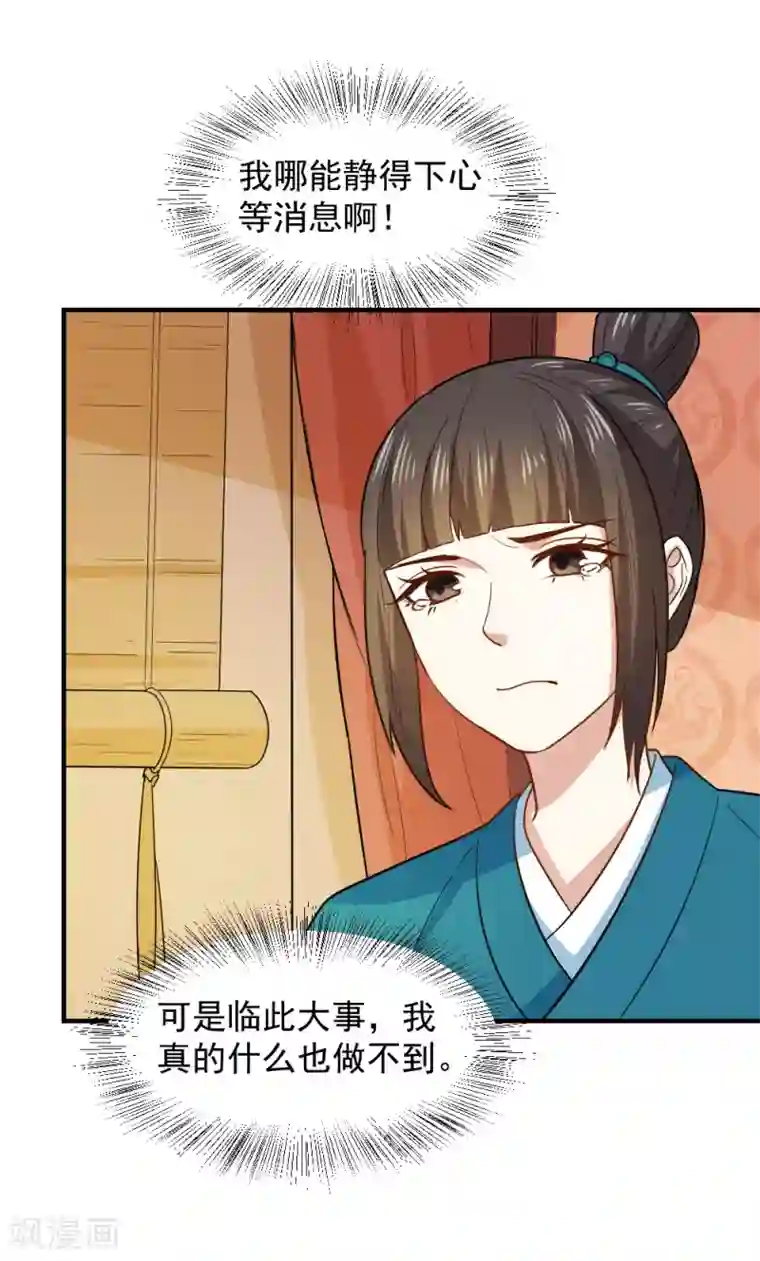 快手沫沫昨晚曝光回放第50话 找救兵，劫法场