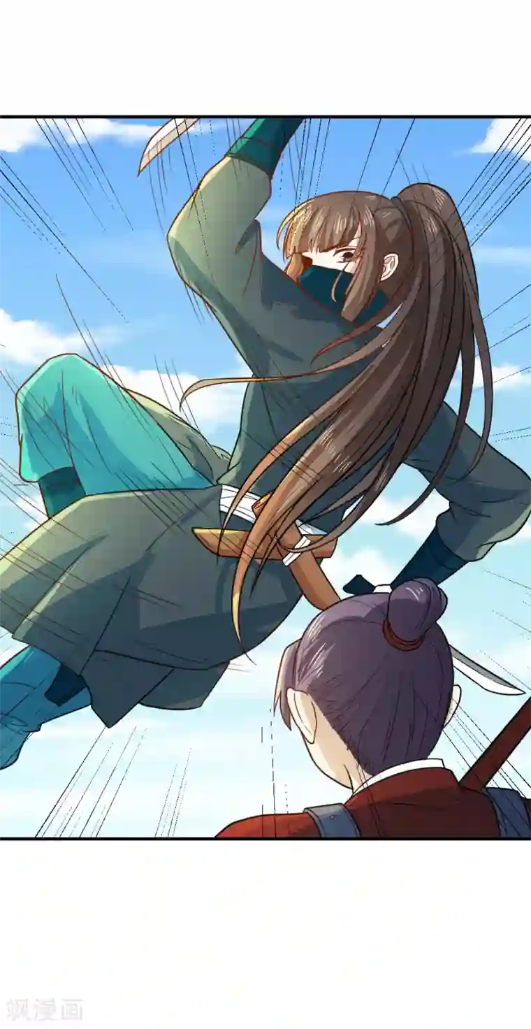 重生帝女乱天下第52话 横扫千军