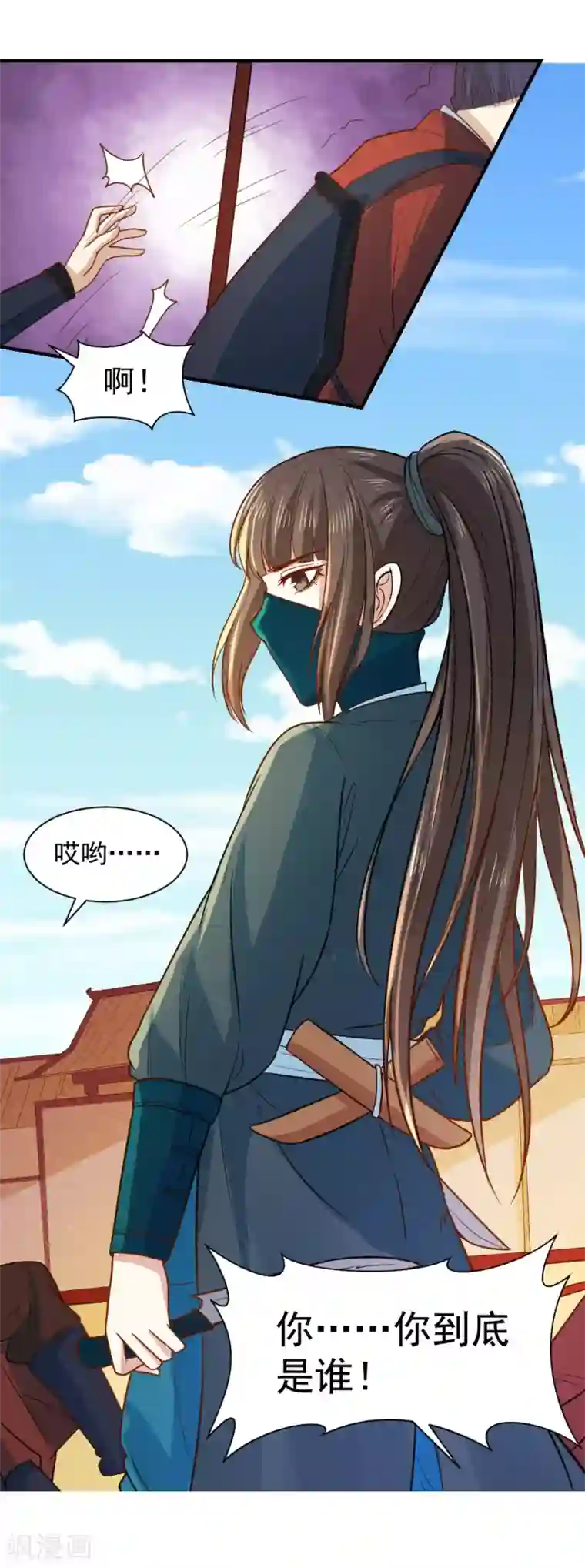 重生帝女乱天下第52话 横扫千军