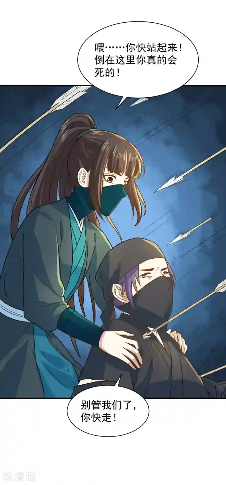 重生帝女乱天下第52话 横扫千军