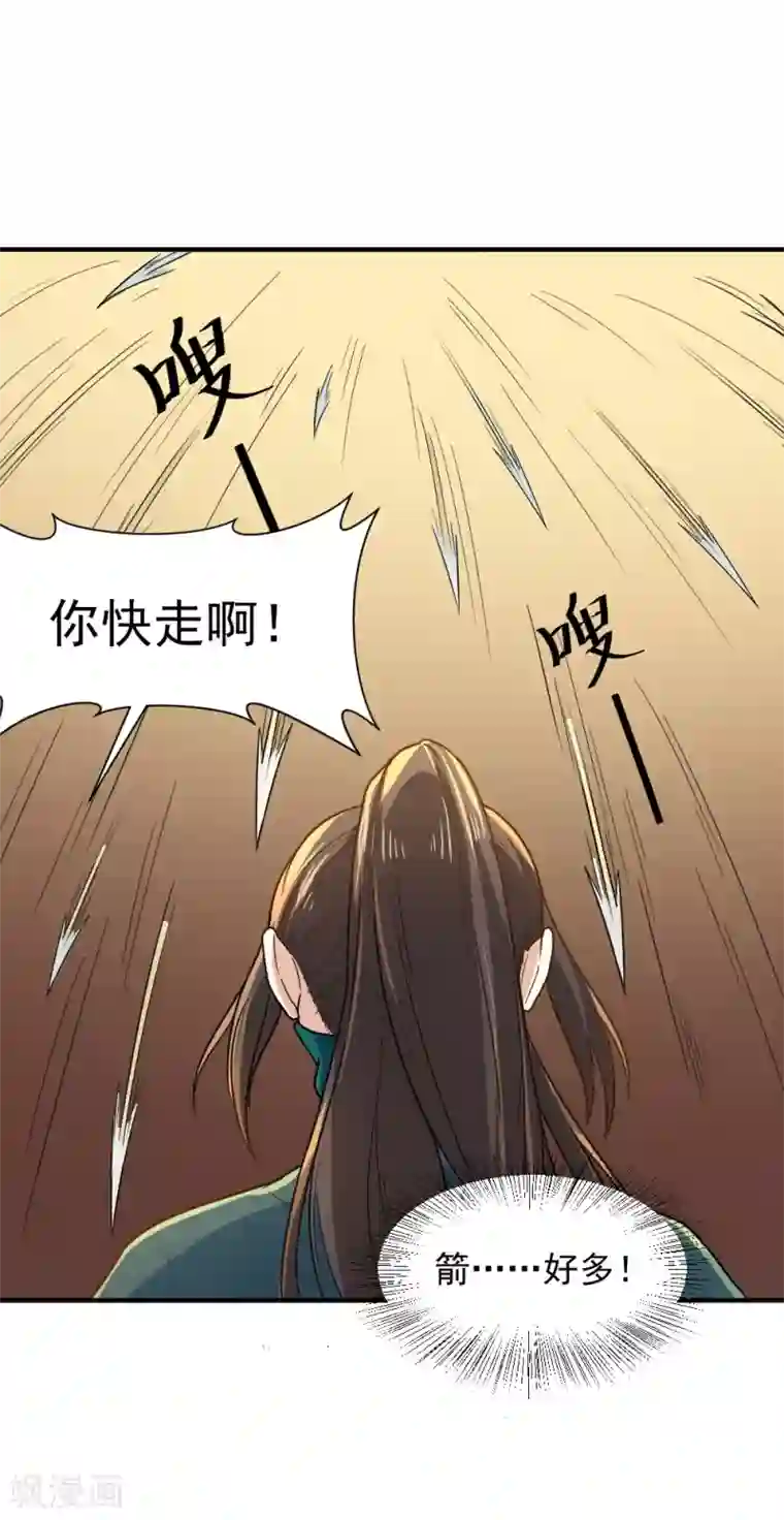 重生帝女乱天下第52话 横扫千军