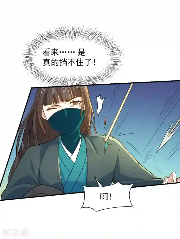 重生帝女乱天下第52话 横扫千军