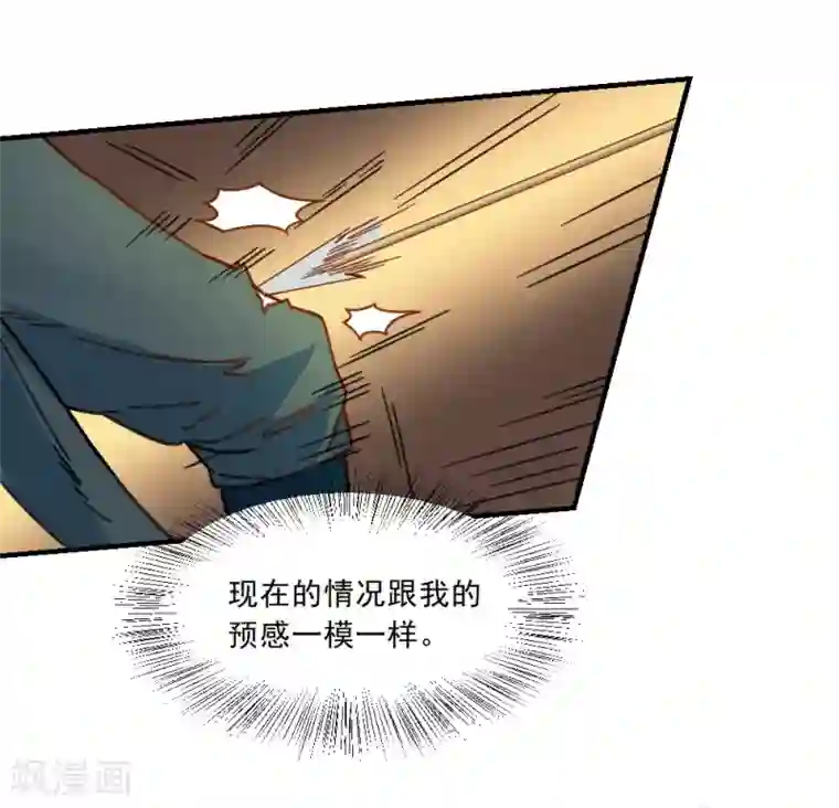 重生帝女乱天下第52话 横扫千军