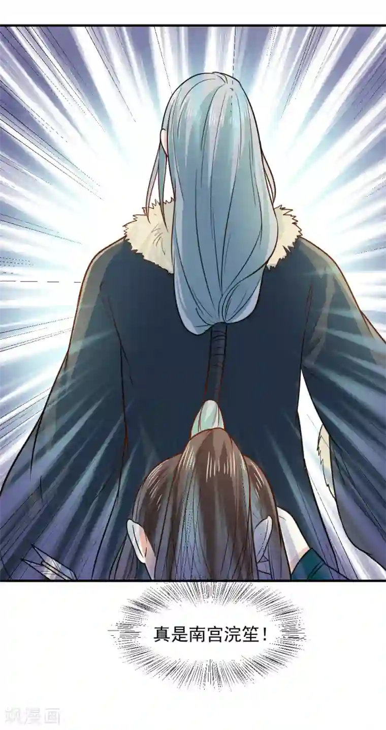 重生帝女乱天下第52话 横扫千军