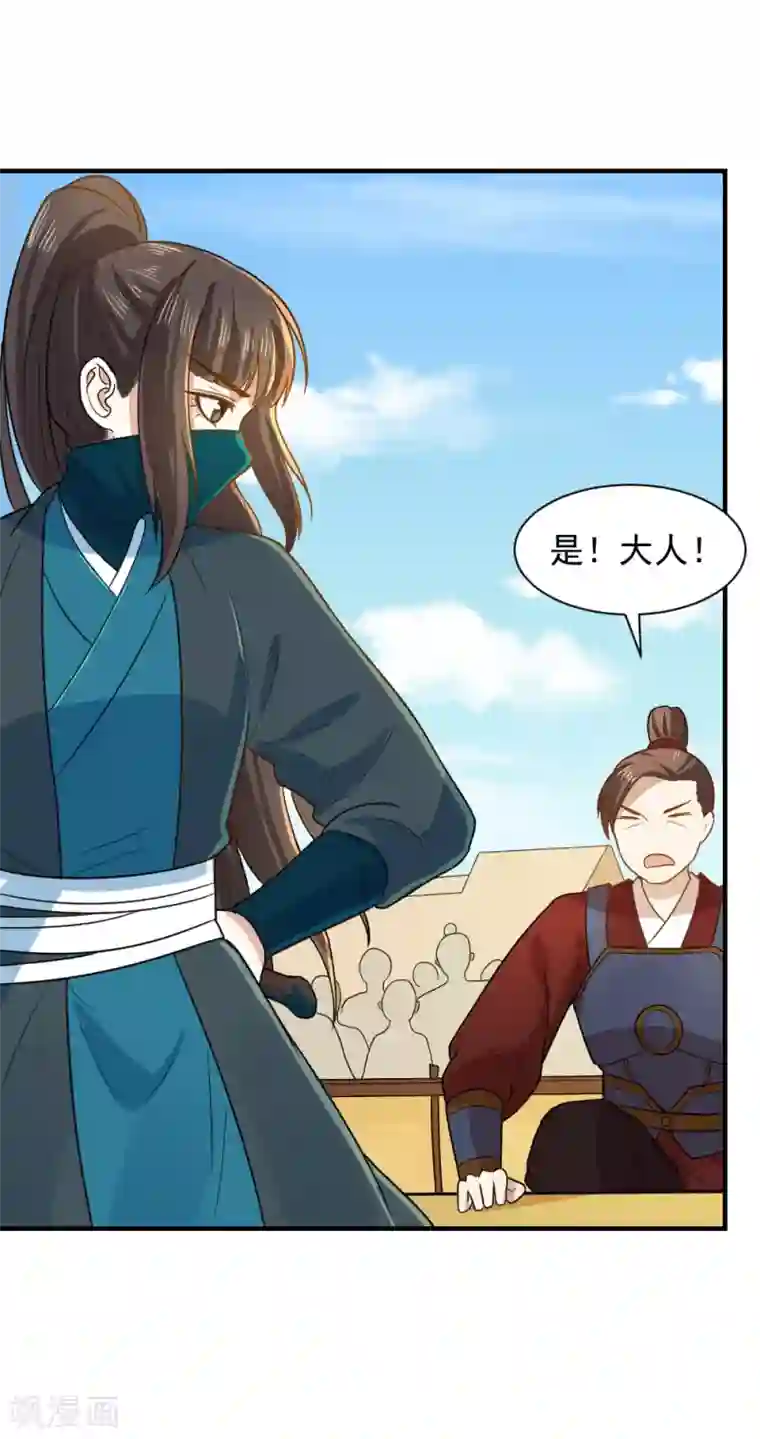 重生帝女乱天下第52话 横扫千军