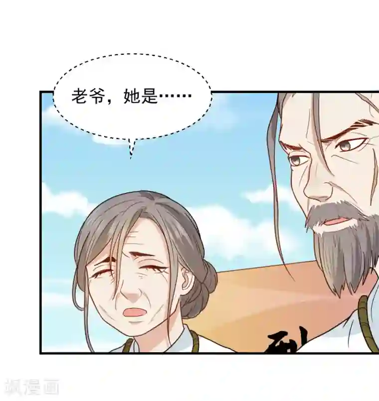 重生帝女乱天下第52话 横扫千军