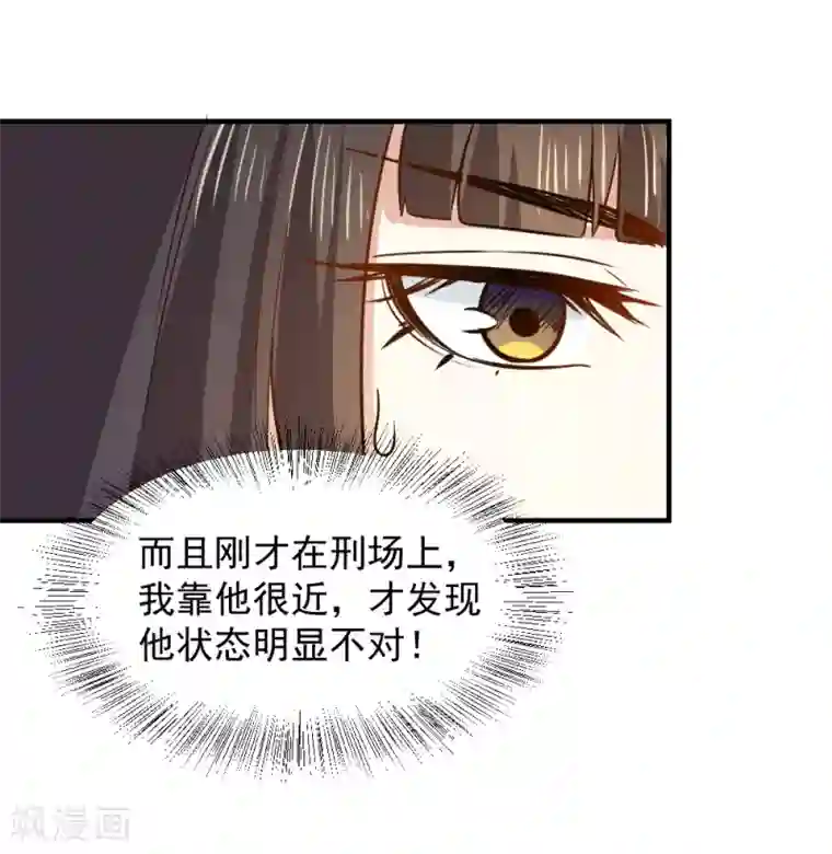重生帝女乱天下第53话 笙王救人