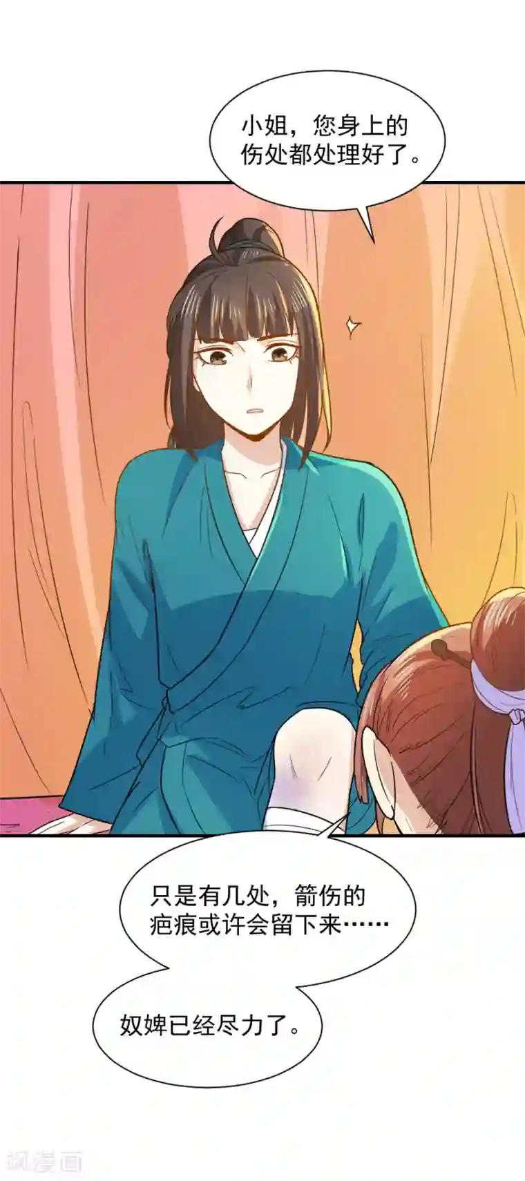 重生帝女乱天下第53话 笙王救人