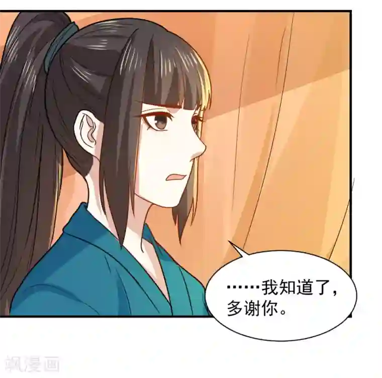 重生帝女乱天下第53话 笙王救人