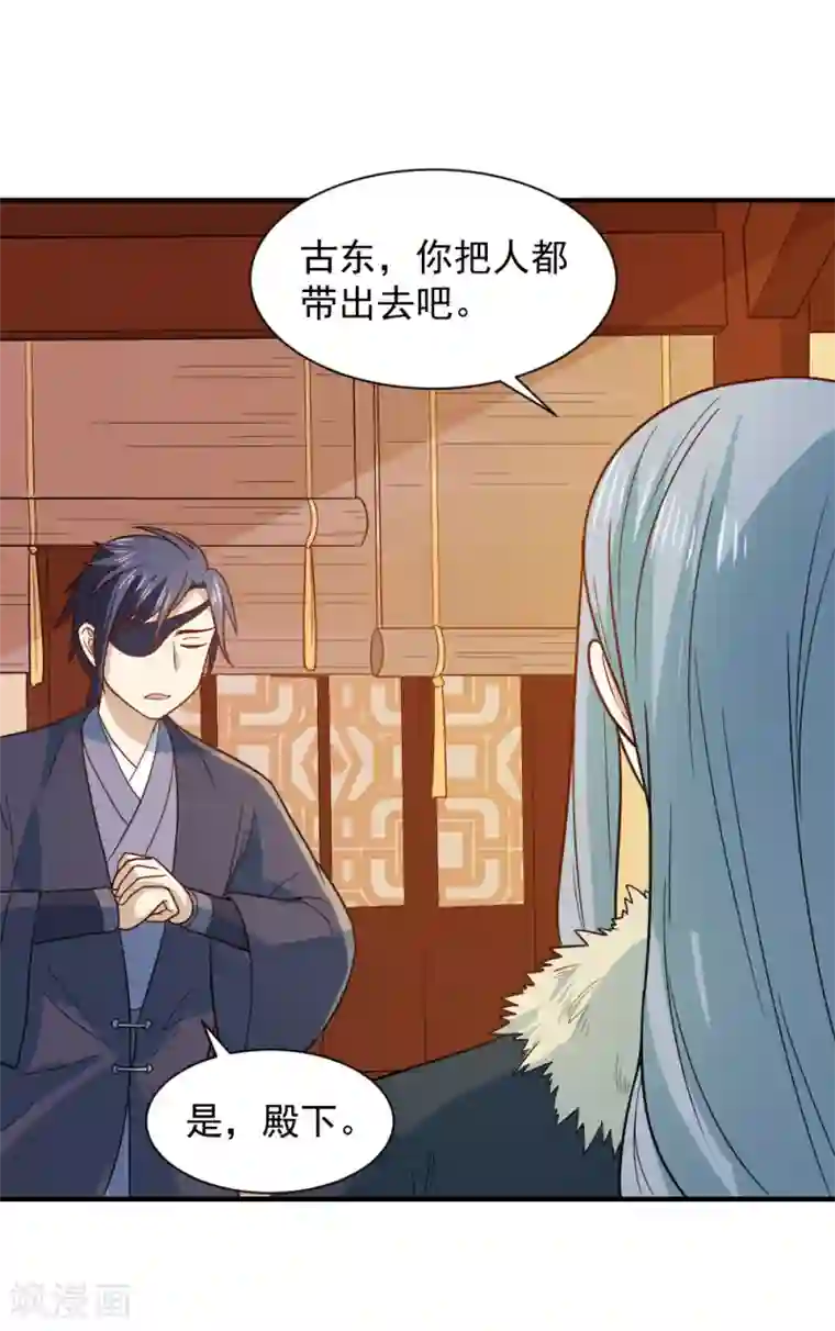 重生帝女乱天下第53话 笙王救人