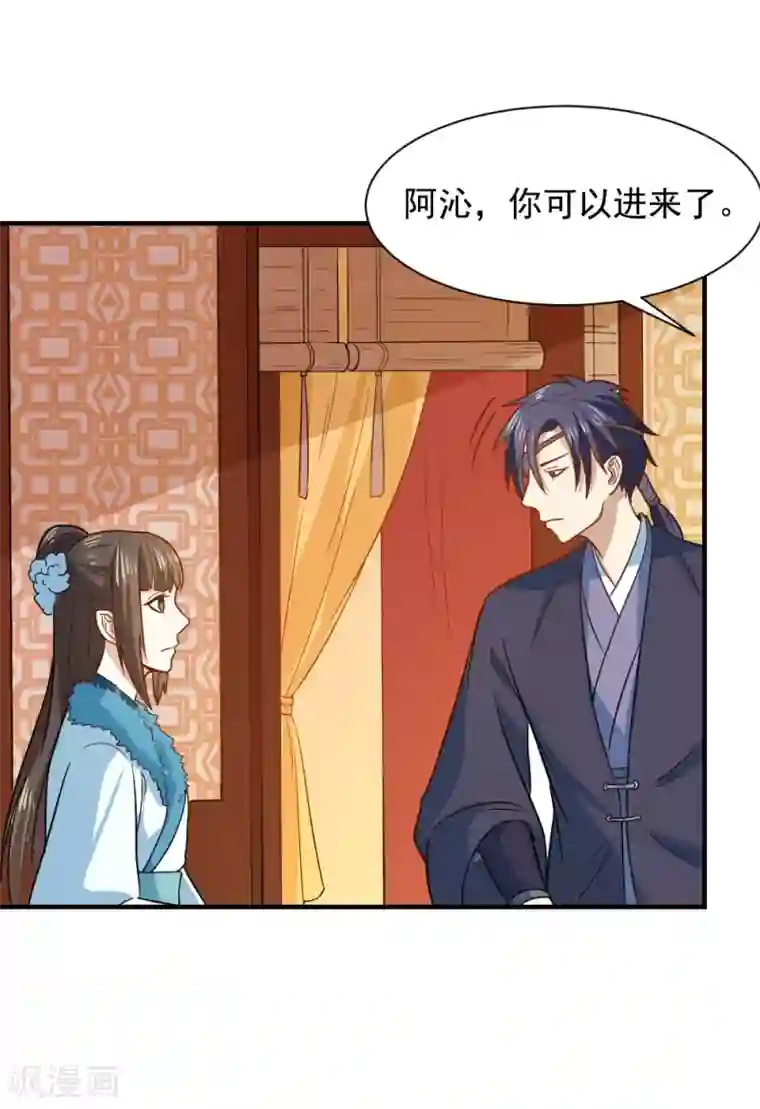 重生帝女乱天下第53话 笙王救人