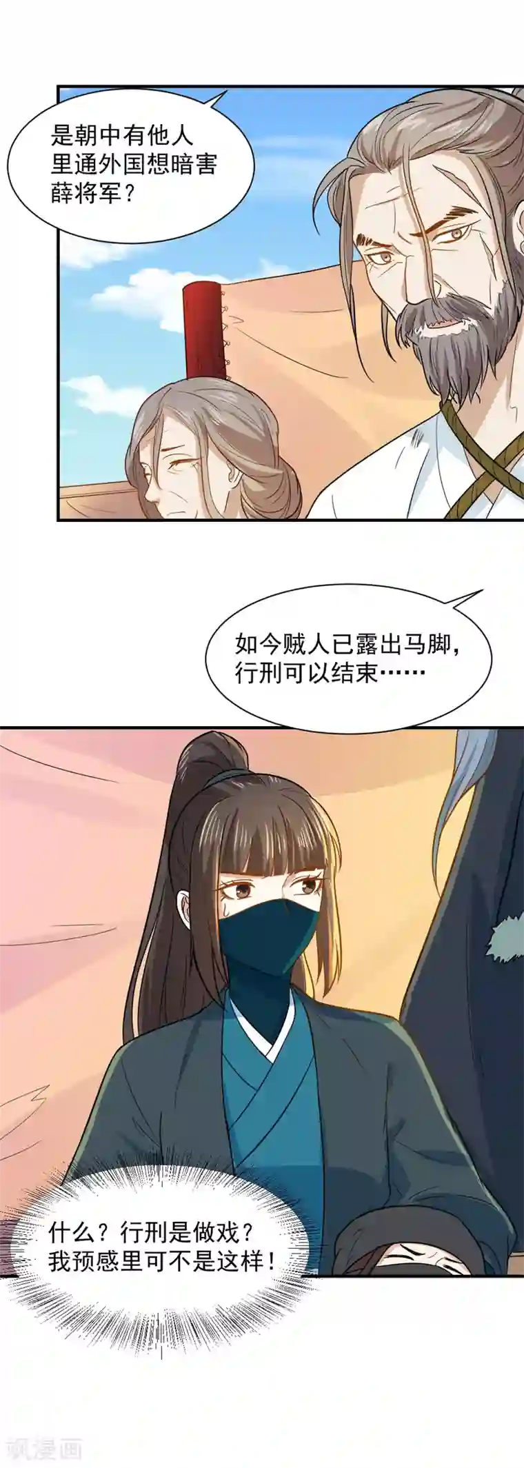 重生帝女乱天下第53话 笙王救人