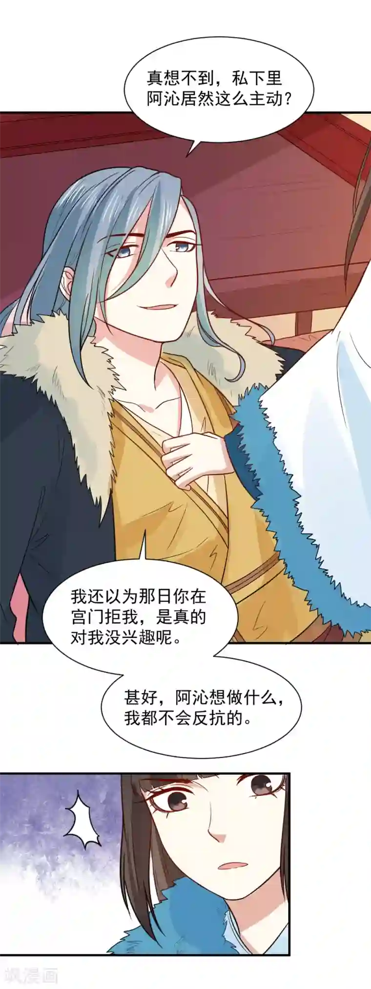 重生帝女乱天下第53话 笙王救人