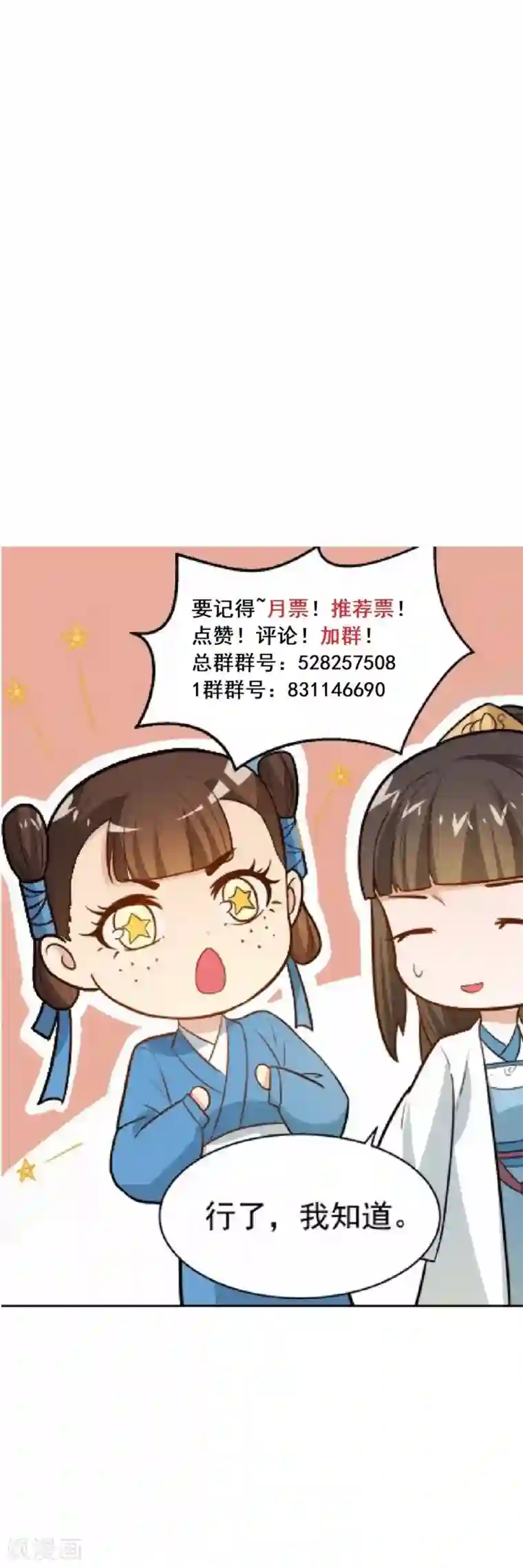 重生帝女乱天下第53话 笙王救人