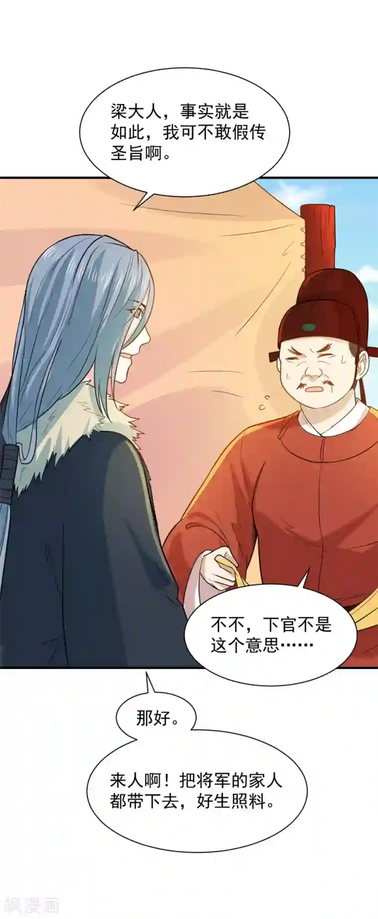 重生帝女乱天下第53话 笙王救人