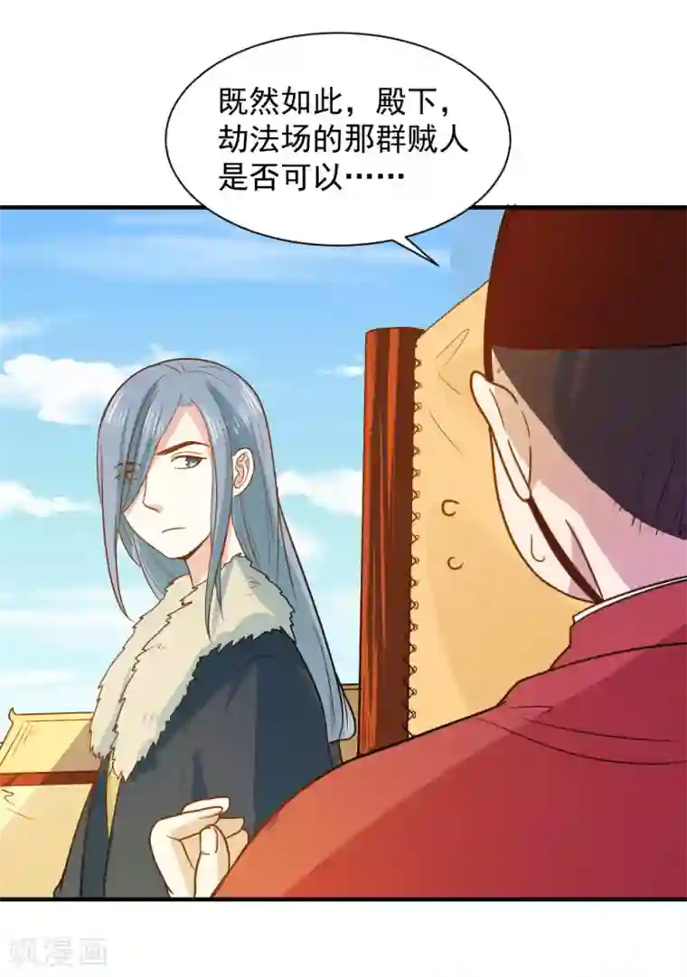 重生帝女乱天下第53话 笙王救人