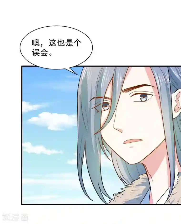 重生帝女乱天下第53话 笙王救人