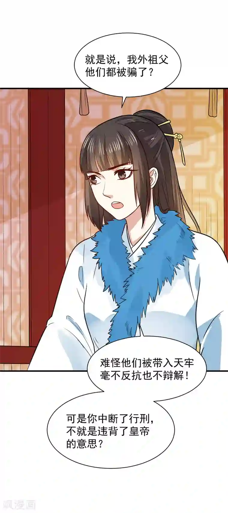 重生帝女乱天下第54话 你已不是独孤沁？