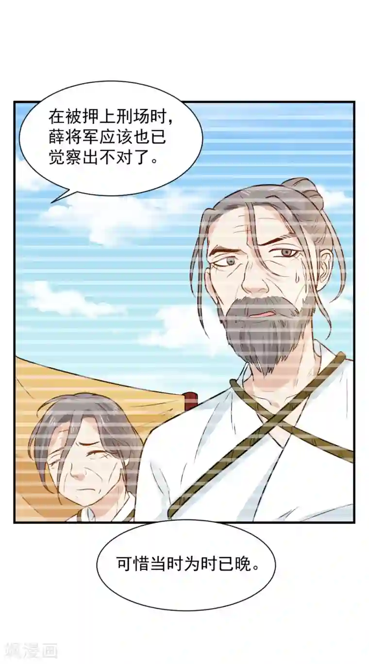 重生帝女乱天下第54话 你已不是独孤沁？