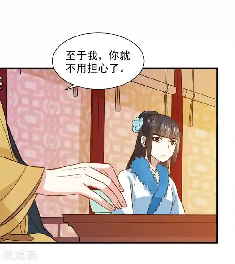 重生帝女乱天下第54话 你已不是独孤沁？