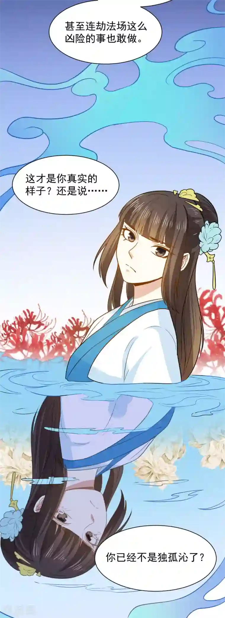 重生帝女乱天下第54话 你已不是独孤沁？