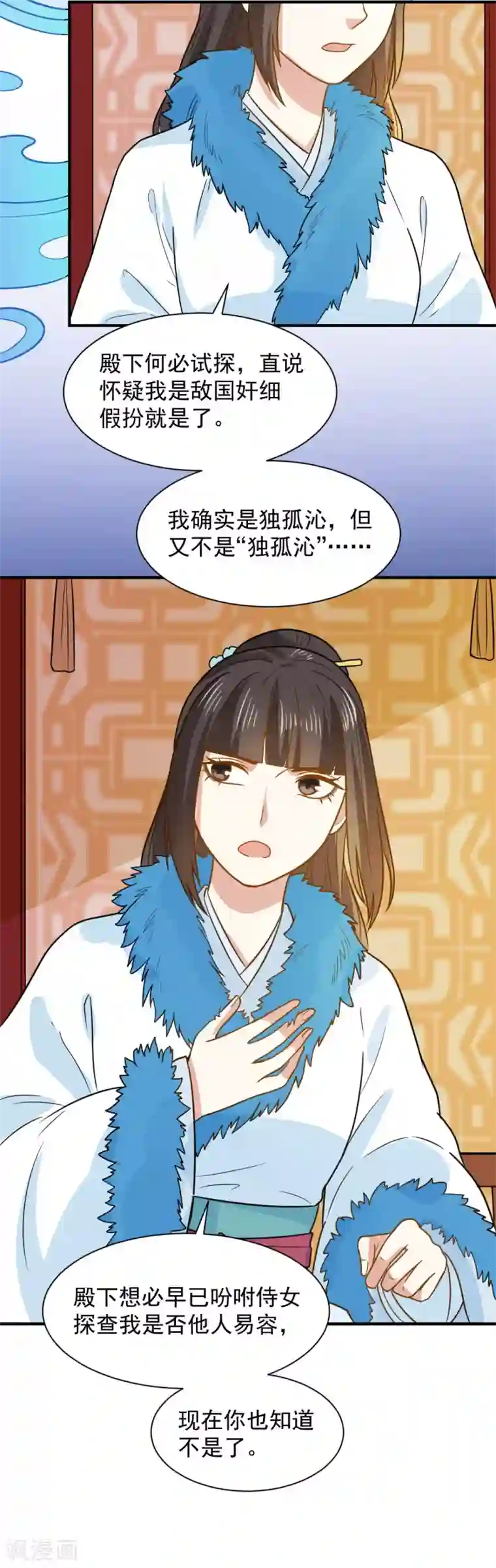 重生帝女乱天下第54话 你已不是独孤沁？