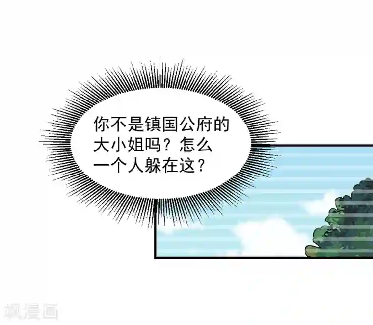 重生帝女乱天下第54话 你已不是独孤沁？