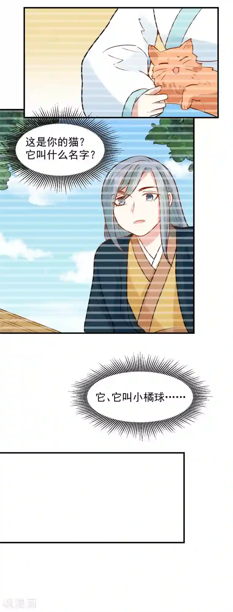 重生帝女乱天下第54话 你已不是独孤沁？