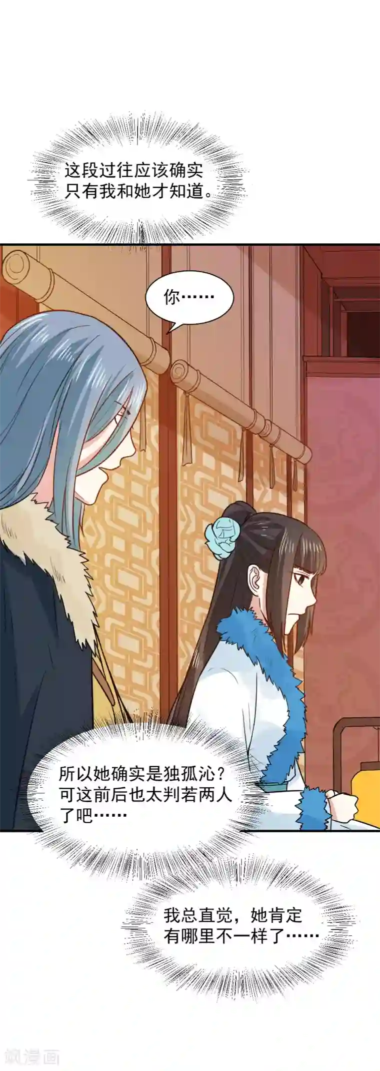 重生帝女乱天下第54话 你已不是独孤沁？