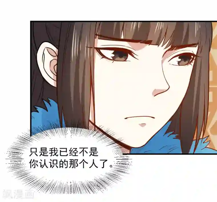 重生帝女乱天下第54话 你已不是独孤沁？