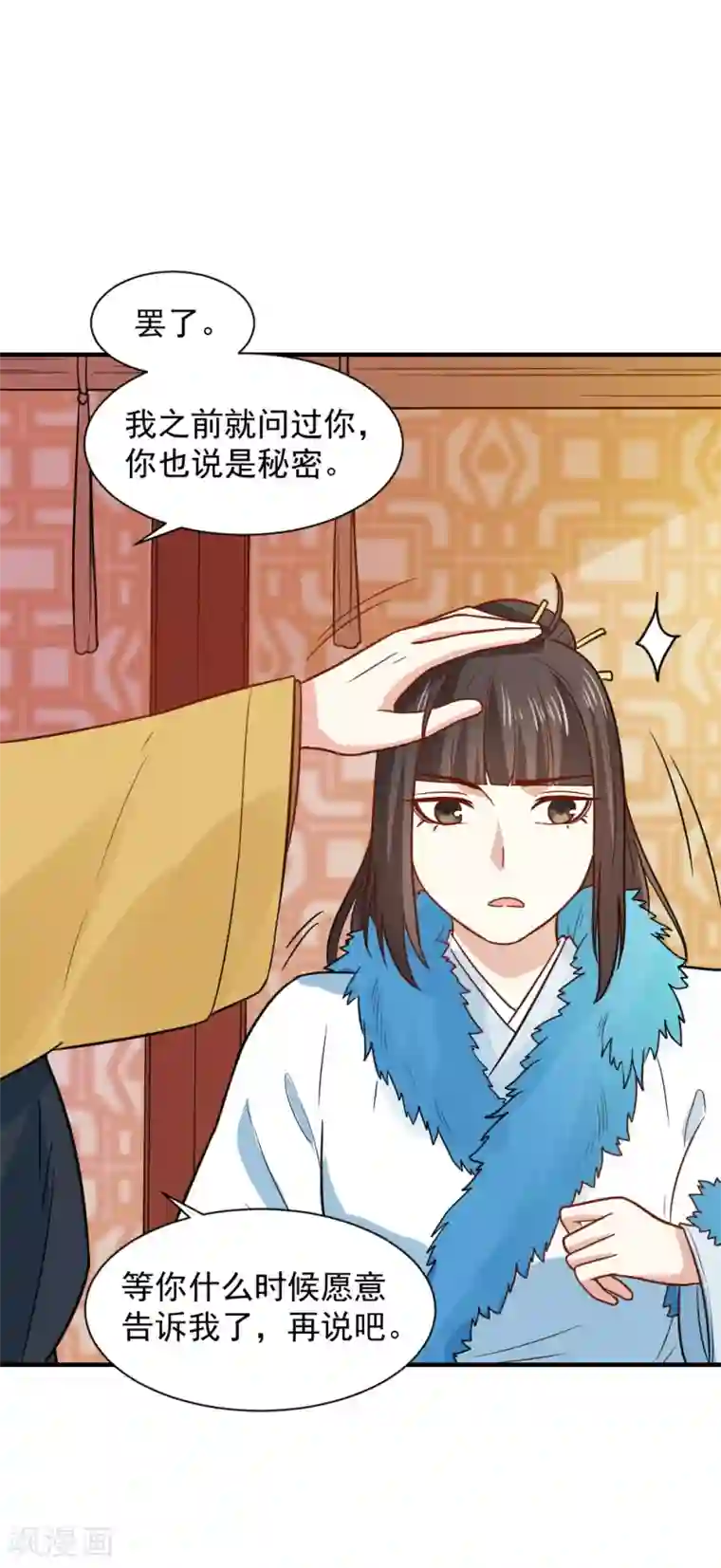 重生帝女乱天下第54话 你已不是独孤沁？