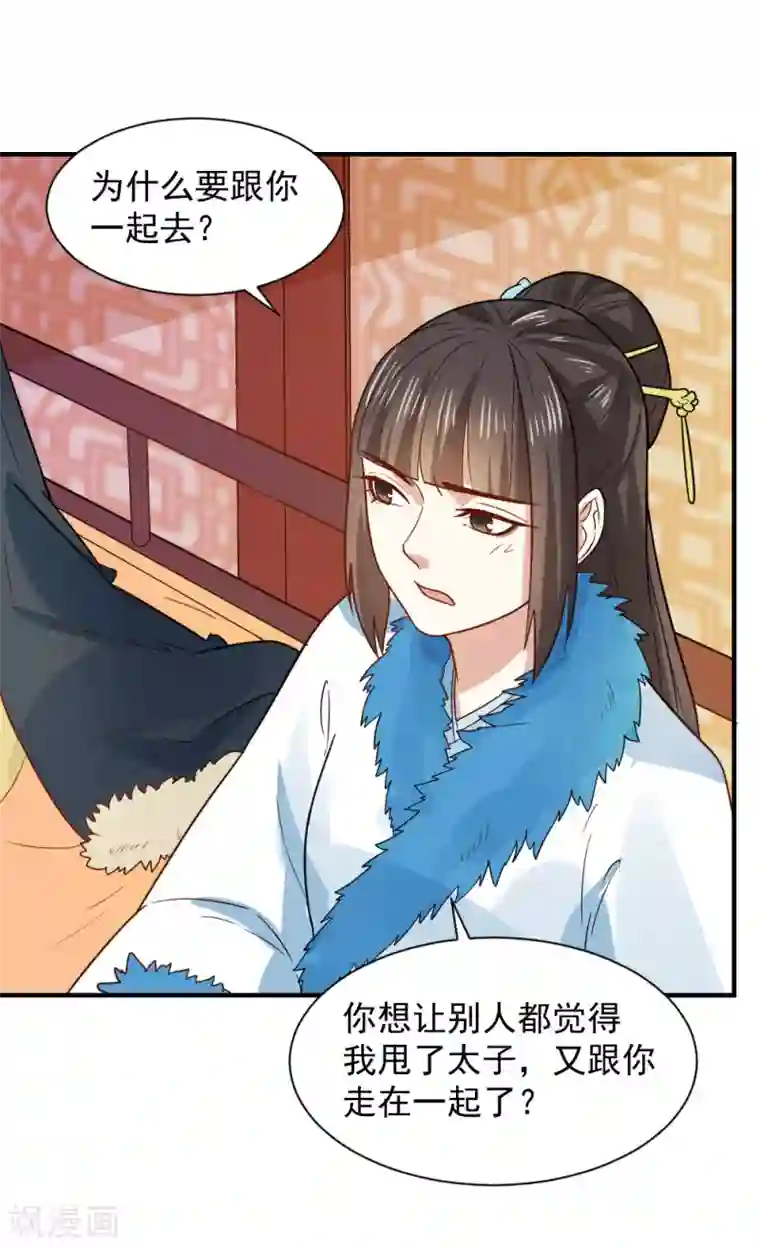 重生帝女乱天下第54话 你已不是独孤沁？